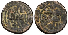 Umayyad Caliphate Syria and Palestine Anonymous ca. AH78-85 (698-705 A.D.) Fals