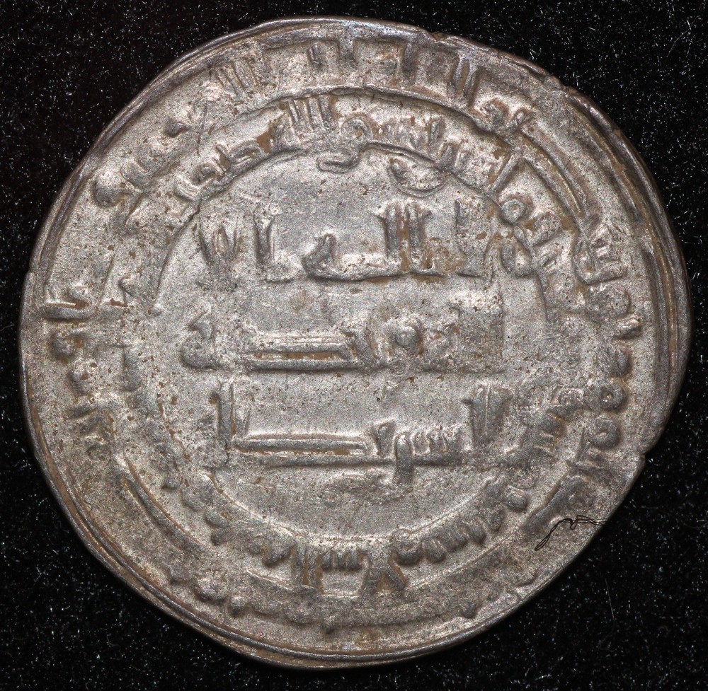 Abbasid Silver Dirham al-Muktafi AH 289-295 (902-908 CE) Madinat al-Salam 295 VF