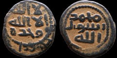 Umayyad Caliphate, Anonymous Bronze Fals, Bilad al-Sham, ca. 700–720 AD. #1865
