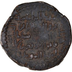 [#1021171] Coin, Artuqids, Nur al-Din Muhammad, Dirham, AH 570-581 (AD 1174-1185