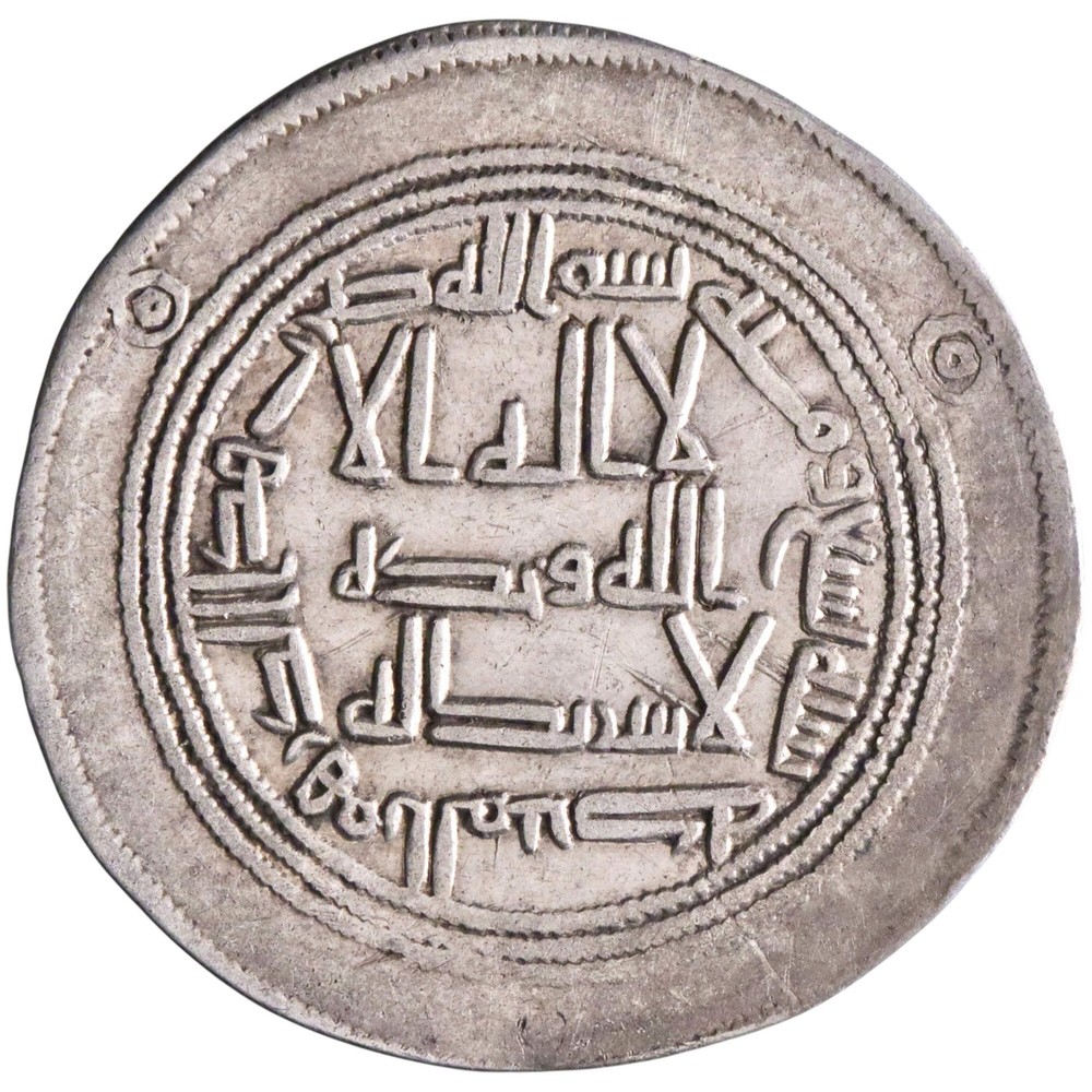 Umayyad: Hisham (724-743), silver dirham (2.78g), al-Mubaraka mint, AH 109 (727-