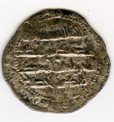 ☆ RARE AL-ANDALUS • ISLAMIC SPAIN • EMIRATE DIRHAM 237H ABD AL-RAHMAN II ☆D0485