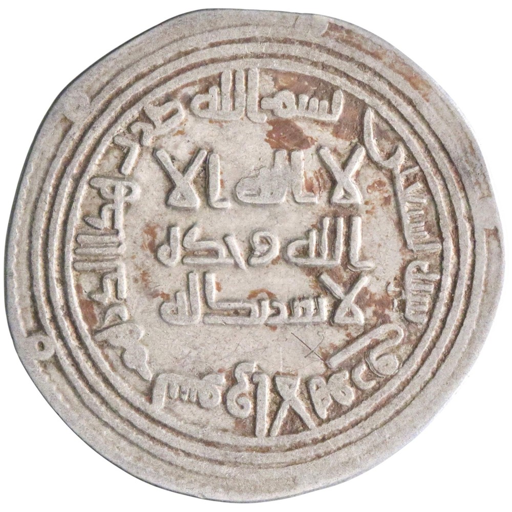 Umayyad: al-Walid I (705-715), silver dirham (2.64g), Suuq al-Ahwaaz mint, AH 90