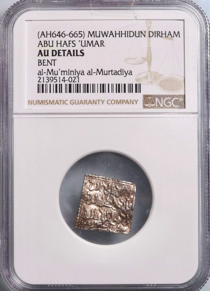 Almohad: Abu Hafs ‘Umar al-Murtada (1248-1266), silver square dirham, al-Hadra a
