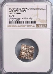Almohad: Abu Hafs ‘Umar al-Murtada (1248-1266), silver square dirham, al-Hadra a