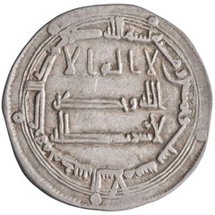 Abbasid: al-Mansur (754-775), silver dirham (2.85g), Madinat al-Salam mint, AH 1