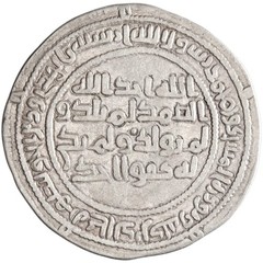 Umayyad, Yazid II to Hisham, silver dirham, Adharbayjan mint, AH 105