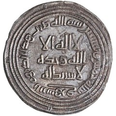 Umayyad: al-Walid I (705-715), silver dirham (2.37g), Abarshaahr mint, AH 95 (71