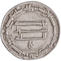 Abbasid: al-Mansur (754-775), silver dirham (2.83g), Madinat al-Salam mint, AH 1