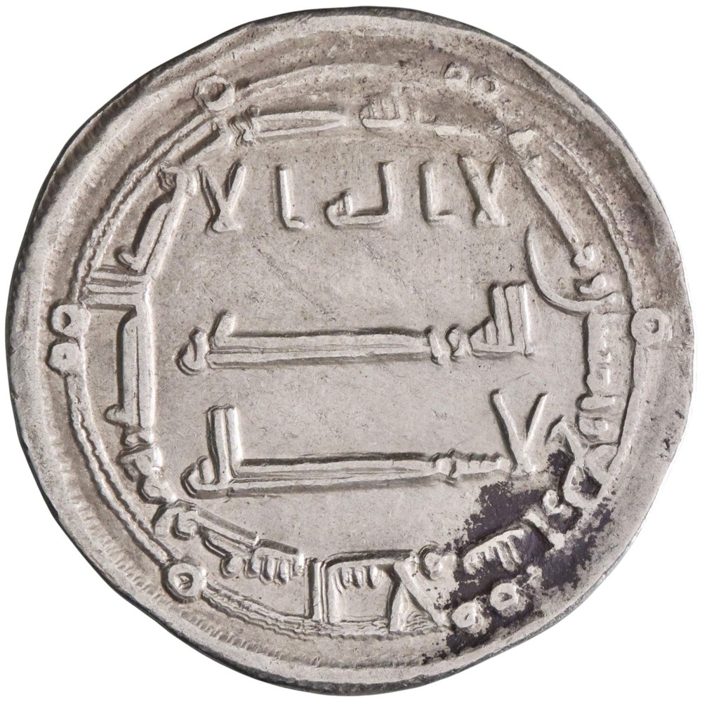 Abbasid: al-Mansur (754-775), silver dirham (2.91g), Madinat al-Salam mint, AH 1