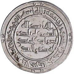 Umayyad: Hisham (724-743), silver dirham (2.91g), al-Andalus (Spain) mint, AH 11