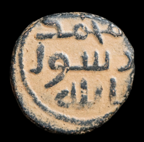 Ancient Islamic Umayyad coin – FALS. Æ 18 mm. 3,06 g. #983
