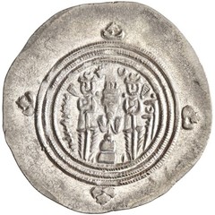Arab Sasanian, ‘Ubayd Allah ibn Ziyad, silver dirham, BCLA (Bsra) mint, AH 61