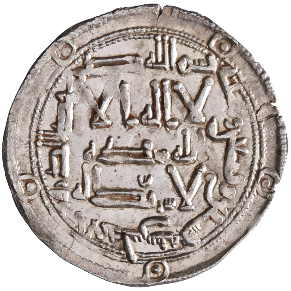 Umayyad of Spain: al-Hakam I (796-822), silver dirham (2.73g), al-Andalus (Spain