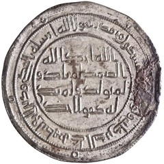 Umayyad: Hisham (724-743), silver dirham (2.86g), Wasit mint, AH 112 (730-731 CE