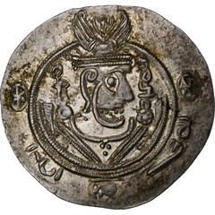 [#1286355] Abbasid Caliphate, al-Mahdi, Hemidrachm, PYE 132 = 783/4, Tabaristan,