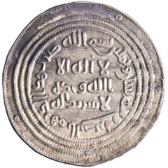 Umayyad: ‘Abd al-Malik (685-705), silver dirham (2.82g), al-Basra mint, AH 82 (7