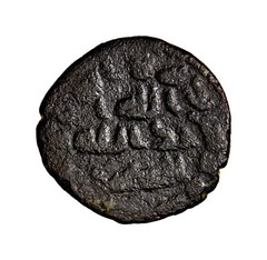 Umayyad fals Tabariya mint palm branch type authentic early Islamic coin wCOA