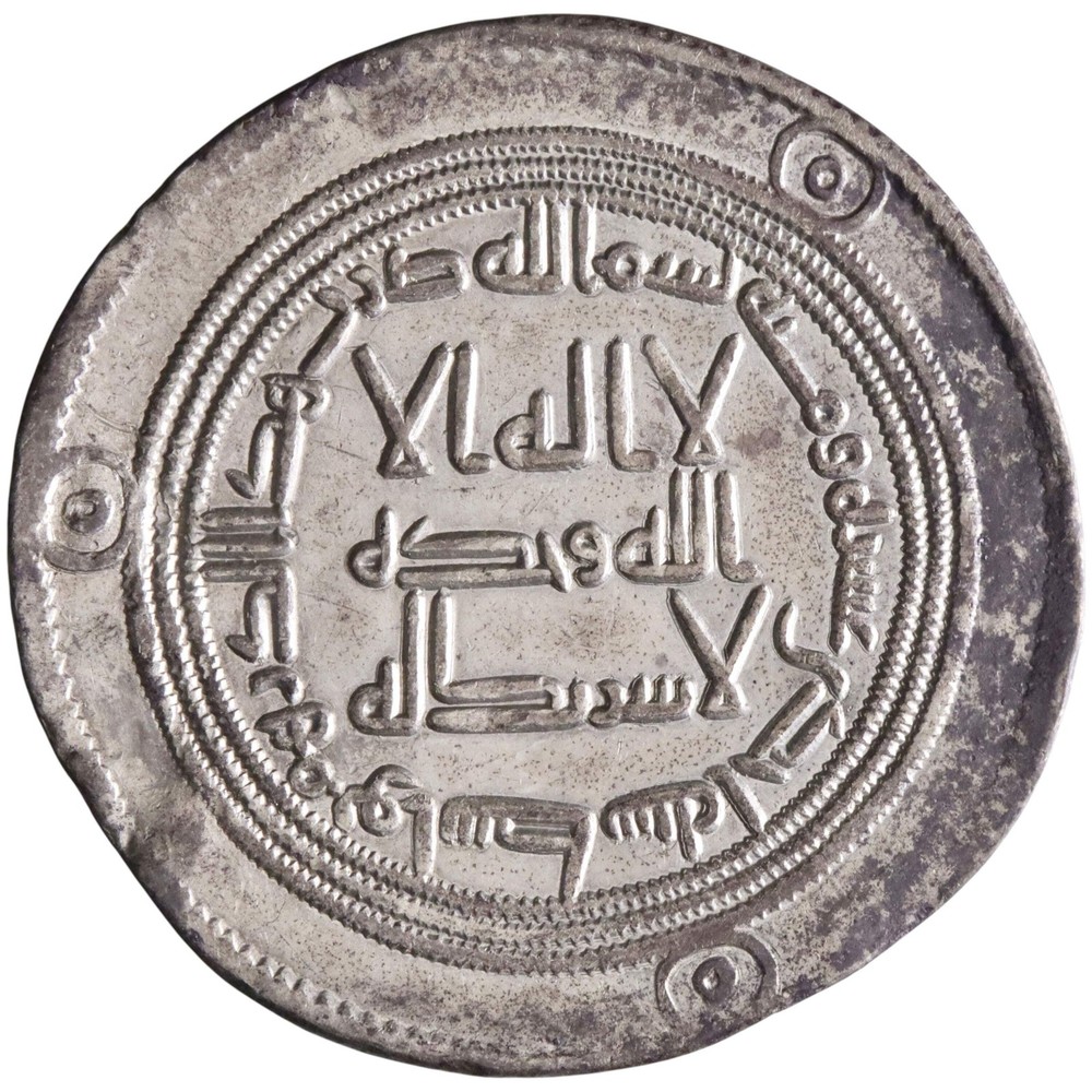 Umayyad: Hisham (724-743), silver dirham (2.88g), Wasit mint, AH 111 (729-730 CE