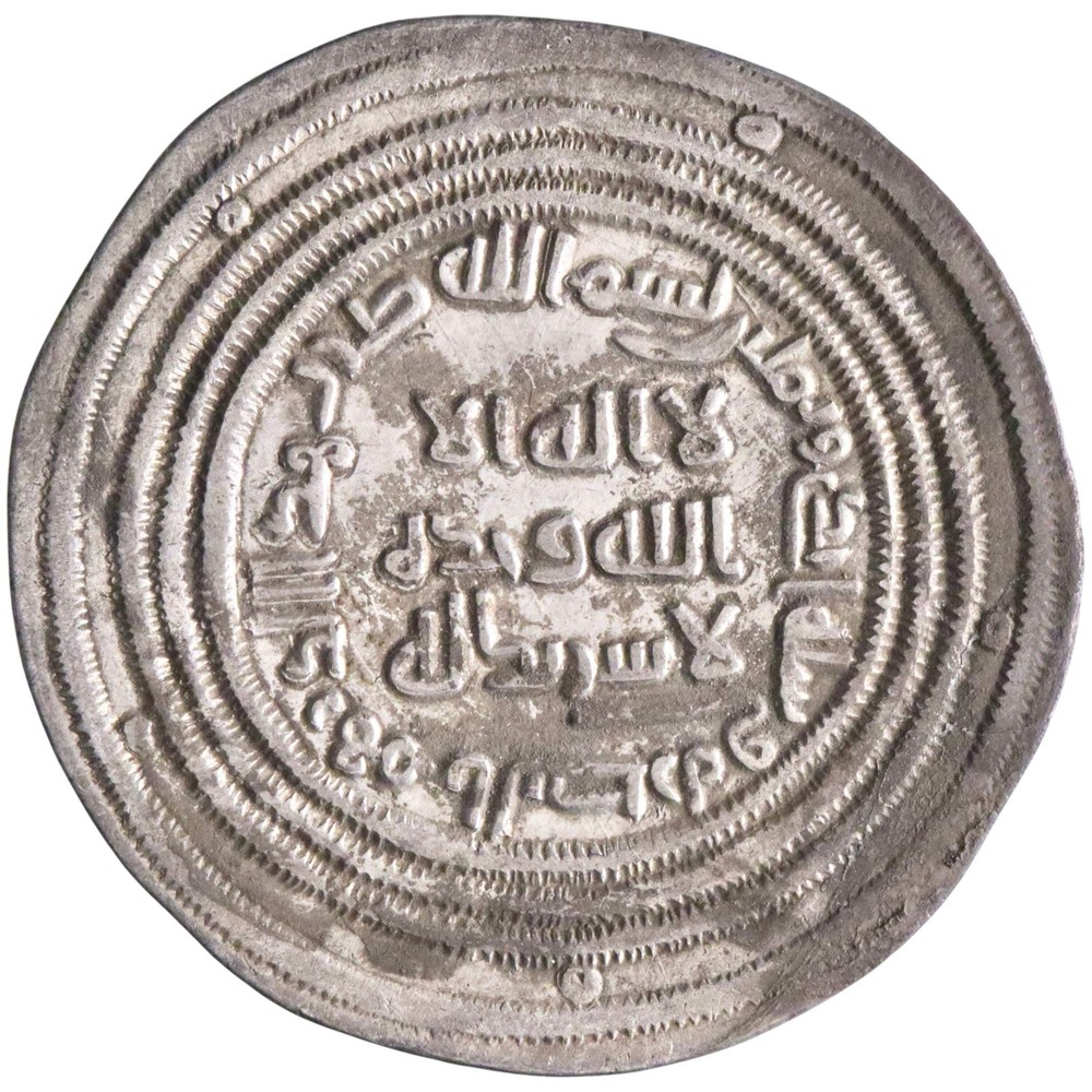 Umayyad: ‘Abd al-Malik (685-705), silver dirham (2.86g), al-Basra mint, AH 81 (7