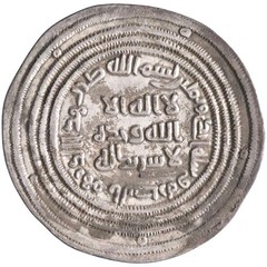 Umayyad: ‘Abd al-Malik (685-705), silver dirham (2.86g), al-Basra mint, AH 81 (7