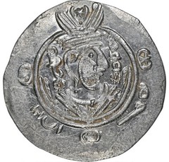 Tabaristan Ahura Mazda AR Hemidrachm AD 780 NGC MS Sparkling Gem !