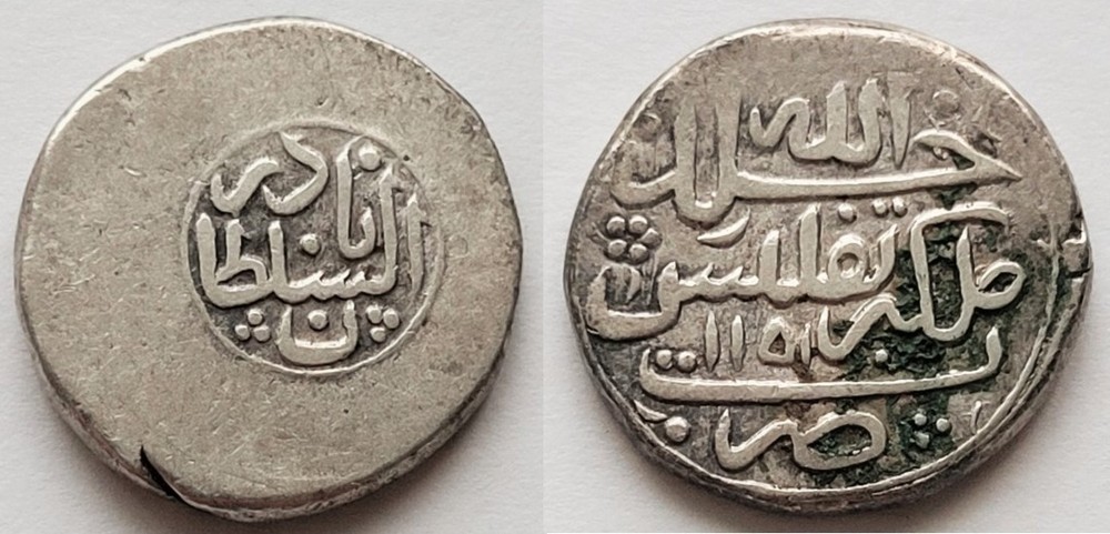 1739 Georgia Silver Coin Tiflis Tbilisi Mint Islamic AFSHARID Era Date ١١٥٢/1152