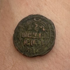Medieval Islamic Copper Fals Bronze Coin Kufic Script Seljuk/Zengid Era Ancient