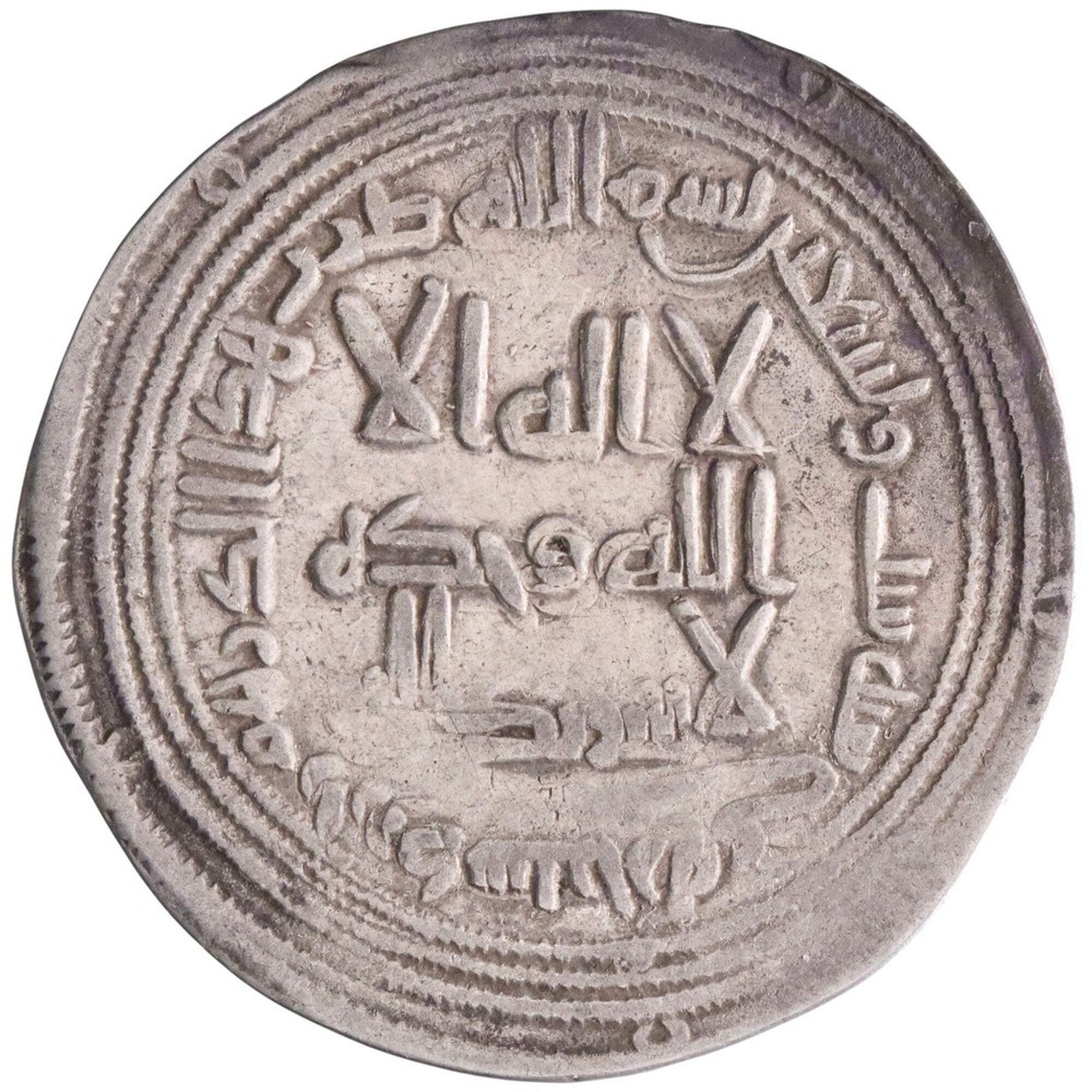 Umayyad: al-Walid I (705-715) to Sulayman (715-717), silver dirham (2.80g), Arda