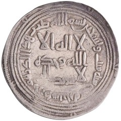 Umayyad: al-Walid I (705-715) to Sulayman (715-717), silver dirham (2.80g), Arda