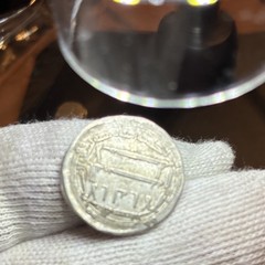 Medieval Islamic Silver Coin, Arabic Script Design, 2-Sided Medieval Era