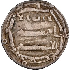 Abbasid: al-Mahdi (775-785), silver dirham, al-‘Abbasiya mint, AH 161 (777-778 C