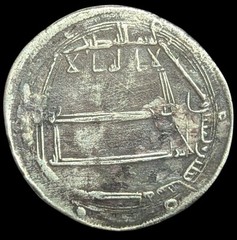 ISLAMIC Abbasid Dirham Harun al-Rashid (170-193AH) Cit. Jafar Mint Wasit