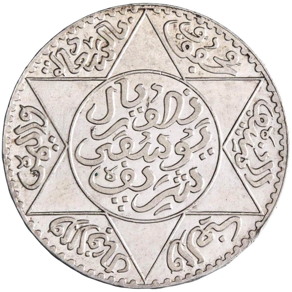 Morocco: Yusuf ibn al-Hsn (1912-1927), silver 5 dirhams (1/2 riyal) (12.43g), Ba