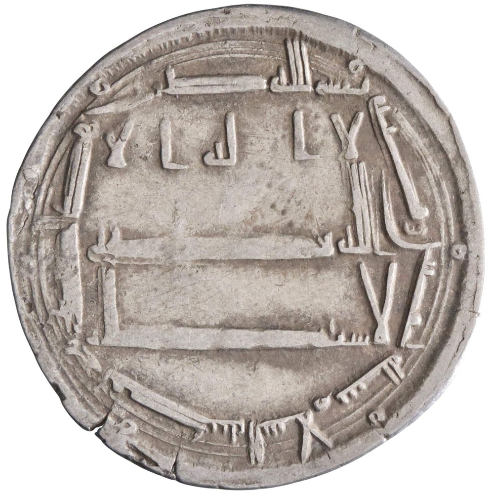 Abbasid: Harun al-Rashid (786-809), silver dirham (2.84g), Madinat al-Salam mint