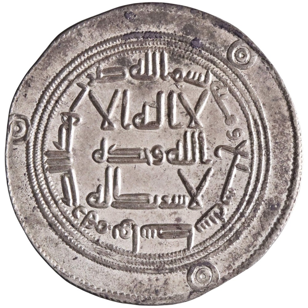 Umayyad: Hisham (724-743), silver dirham (2.91g), Wasit mint, AH 107 (725-726 CE