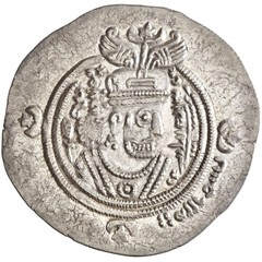 Arab Sasanian, ‘Ubayd Allah ibn Ziyad, silver dirham, BCLA (Bsra) mint, AH 61
