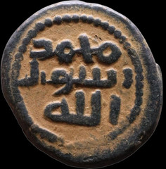 Umayyad Caliphate, Anonymous Bronze Fals, Bilad al-Sham, ca. 700–720 AD. #1865
