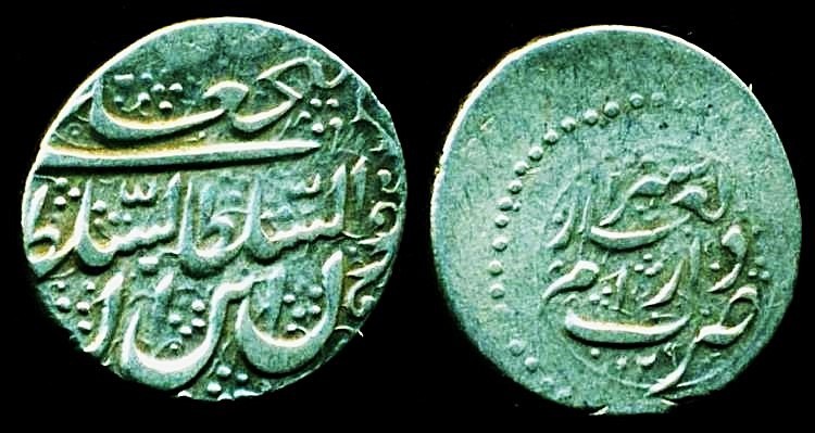 MIDDLE EAST: Silver Coin, Struck AH 1239 (1823), Broad flan, VERY RARE!