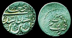 MIDDLE EAST: Silver Coin, Struck AH 1239 (1823), Broad flan, VERY RARE!