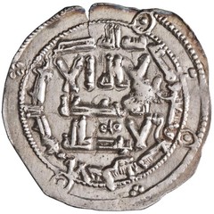 Umayyad of Spain: al-Hakam I (796-822), silver dirham (2.53g), al-Andalus (Spain