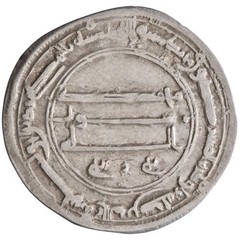 Abbasid: al-Mansur (754-775), silver dirham (2.89g), Madinat al-Salam mint, AH 1