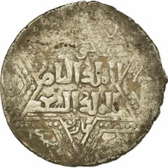 [#499081] Coin, Ayyubids, al-Nasir Yusuf II, Dirham, VF(30-35), Silver