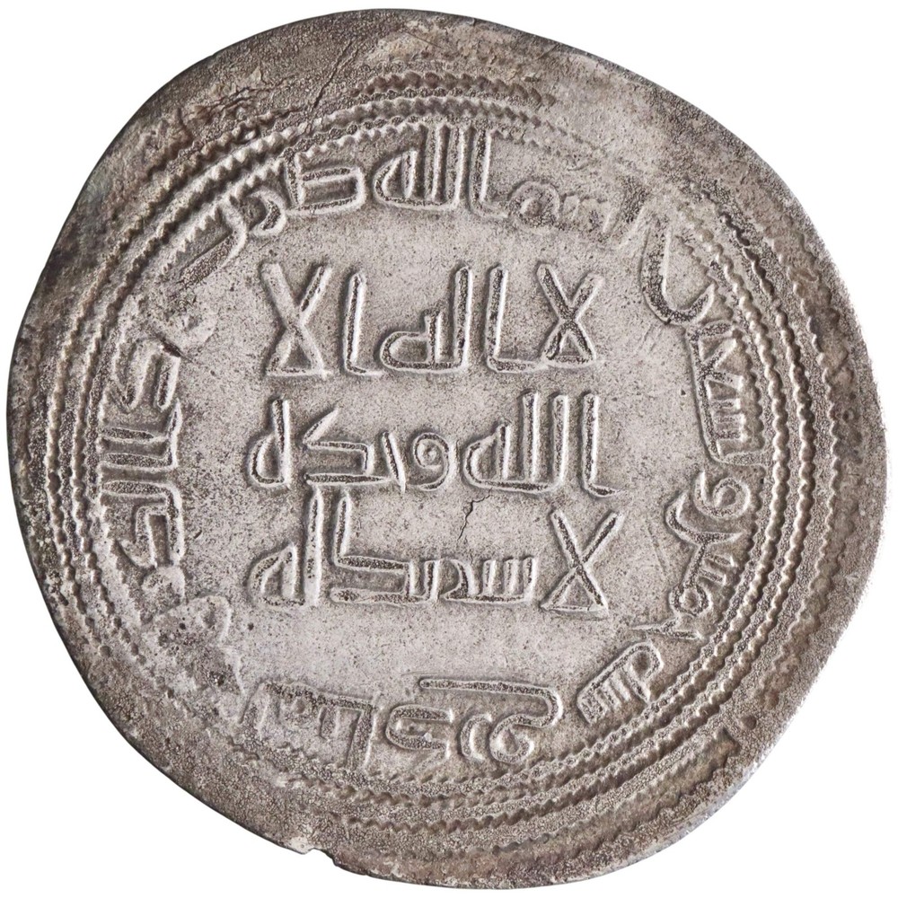 Umayyad: al-Walid I (705-715), silver dirham (2.06g), Manadhir mint, AH 95 (713-