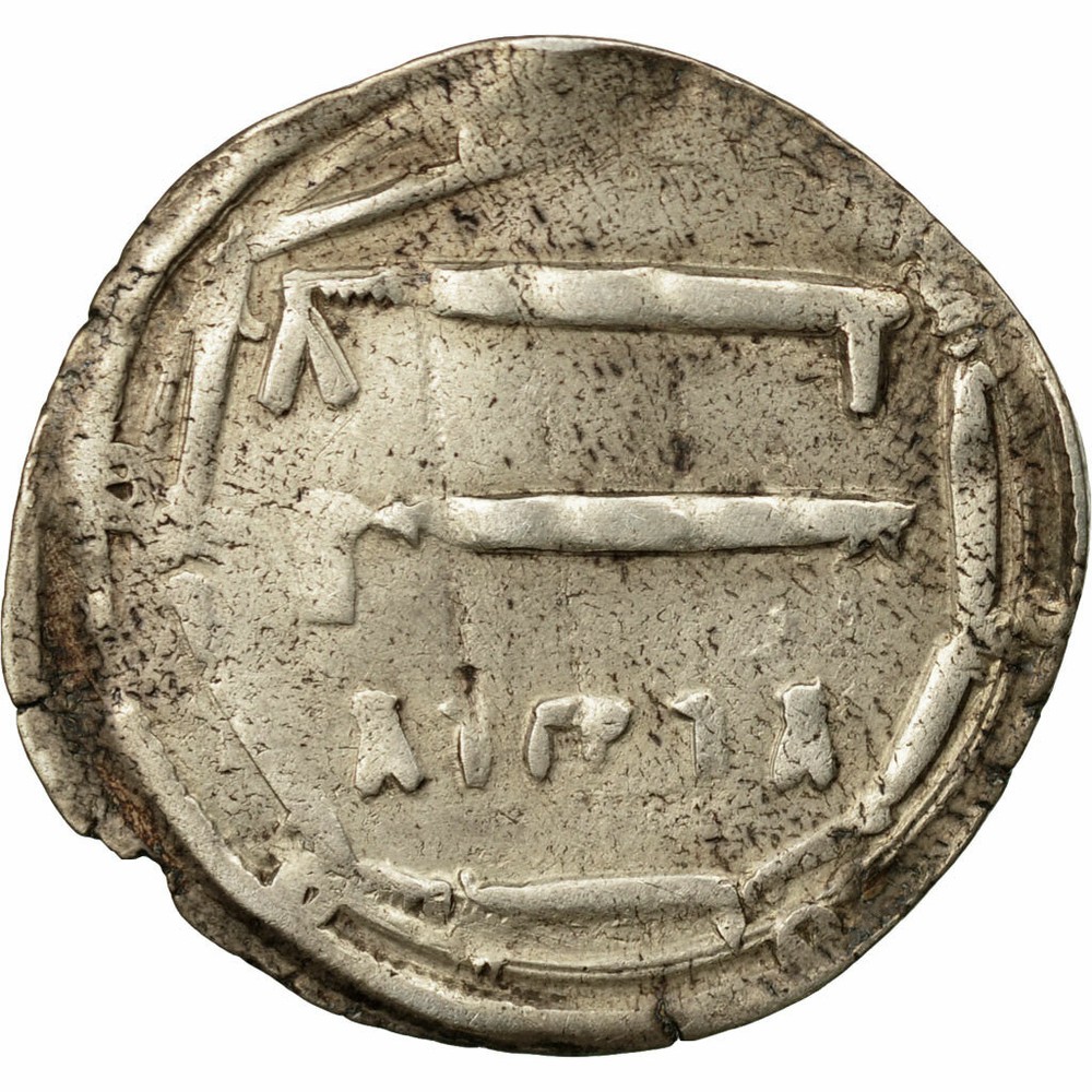 [#493547] Coin, Abbasid Caliphate, al-Mahdi, Dirham, Baghdad, VF(30-35), Silver