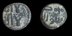 Muslims Iberian Peninsula Fals Muslim Spain AL-ANDALUS COIN