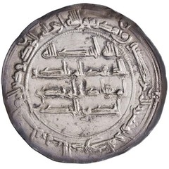 Umayyad of Spain: ‘Abd al-Rahman I (756-788), silver dirham (2.74g), al-Andalus
