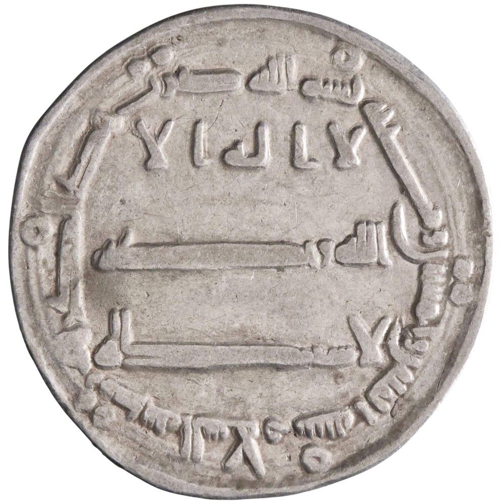 Abbasid: al-Mansur (754-775), silver dirham (2.81g), Madinat al-Salam mint, AH 1