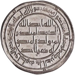 Umayyad: Hisham (724-743), silver dirham (2.91g), Wasit mint, AH 107 (725-726 CE