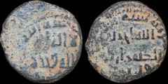 Early Islamic Copper Fals of the Umayyad Caliphate, c. 720–750 CE. #1907